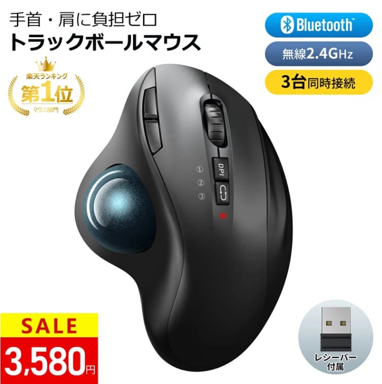 NELOのトラックボールマウスの画像