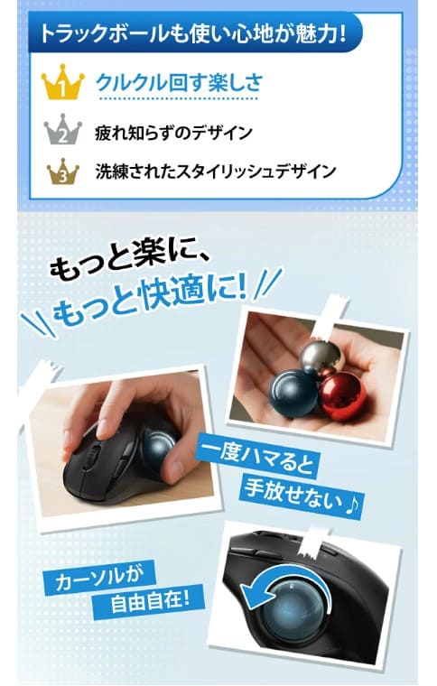 NELOのトラックボールマウスの画像