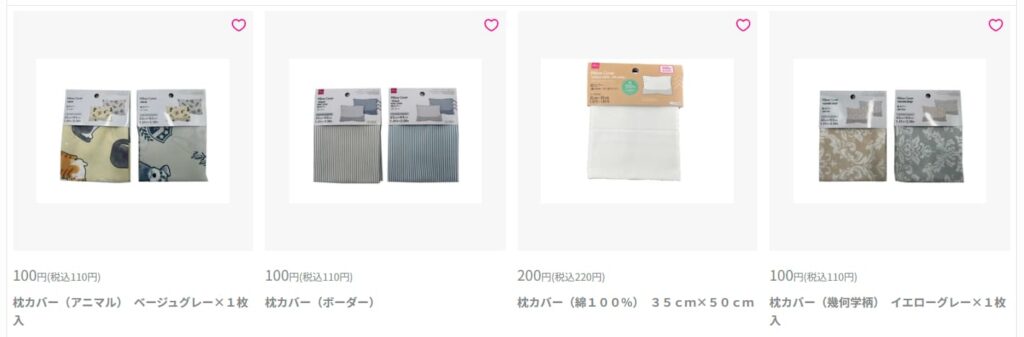 ダイソーの枕カバーの画像