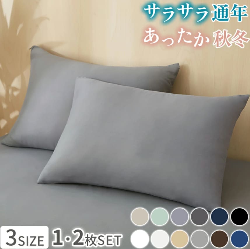 AZRAの枕カバーの画像