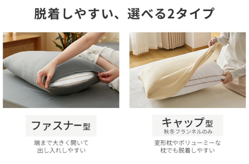 AZRAの枕カバーの画像