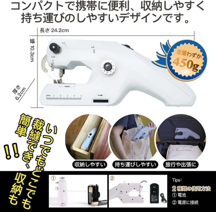 SHIKI道具舎のハンドミシンの画像