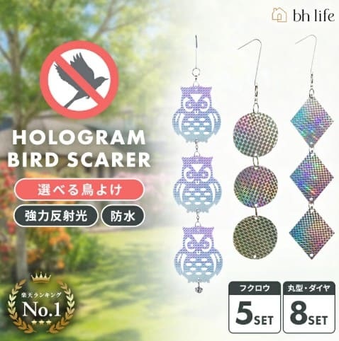bh life の HOLOGRAM BIRD SCARERの画像