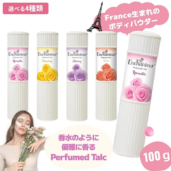 フローラルボディーパウダーの画像