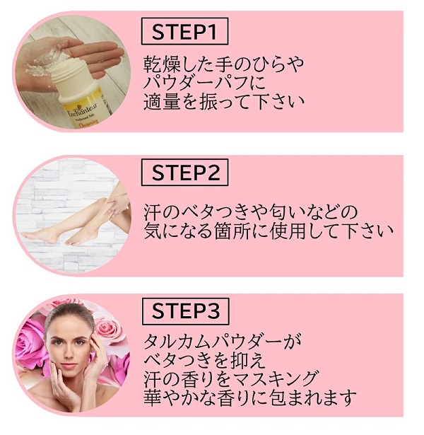 フローラルボディーパウダーの画像