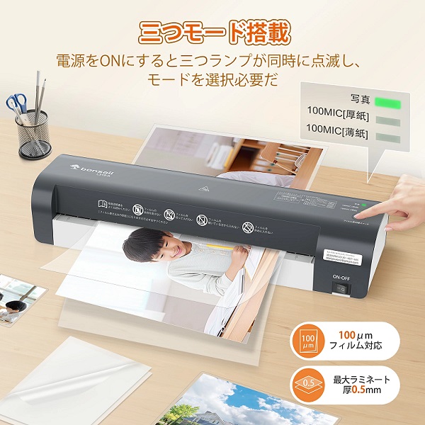 bonsaii ラミネーターの画像