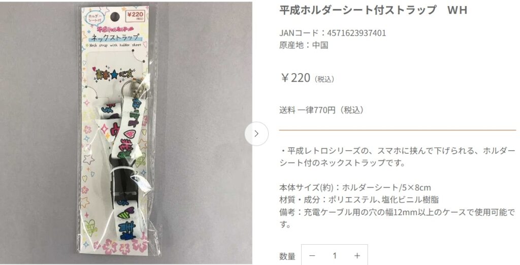 キャンドゥネックストラップの画像