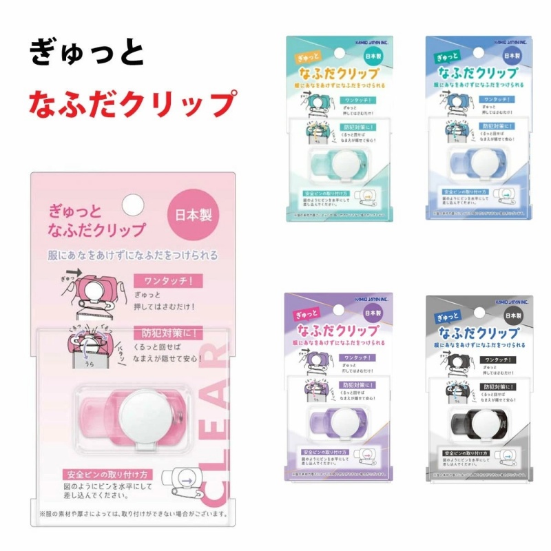 ロリポップのぎゅっとなふだクリップの画像