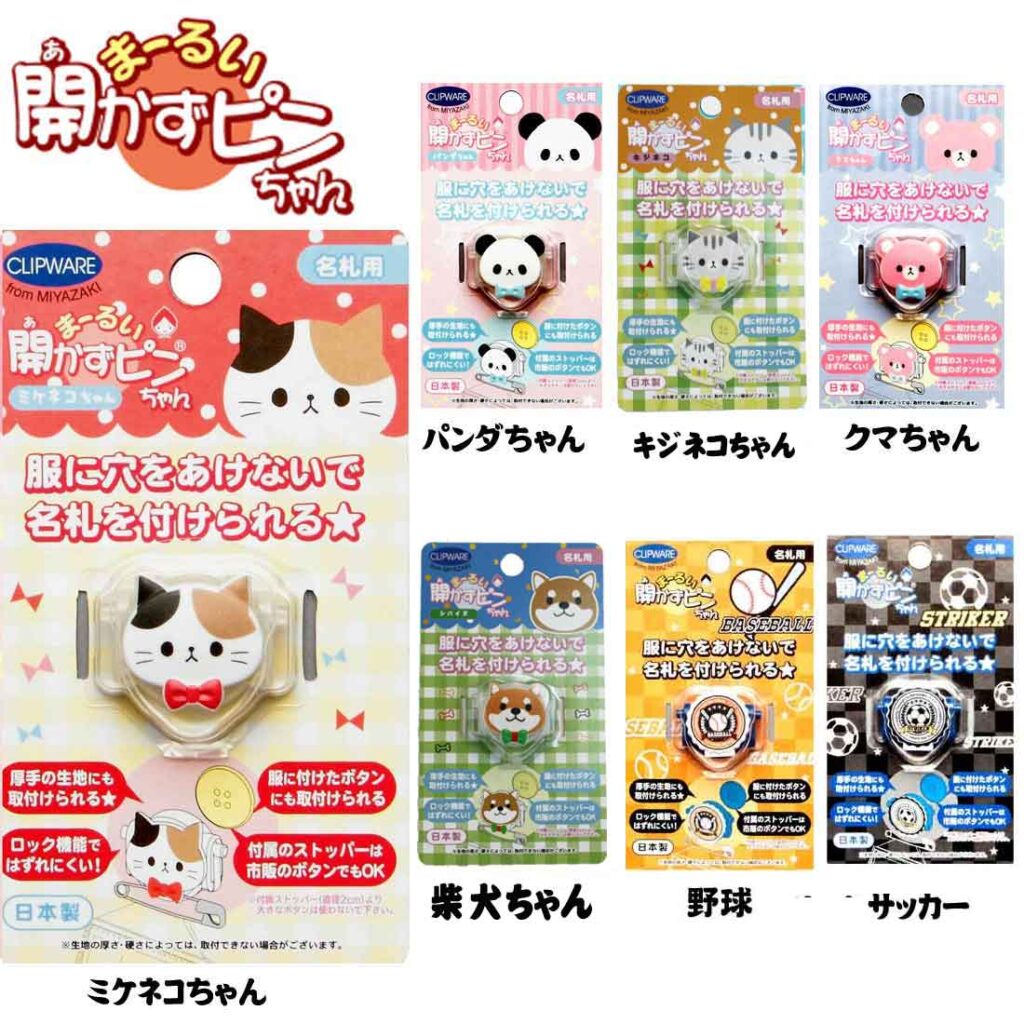 ロリポップの丸い開かずピンちゃんの画像