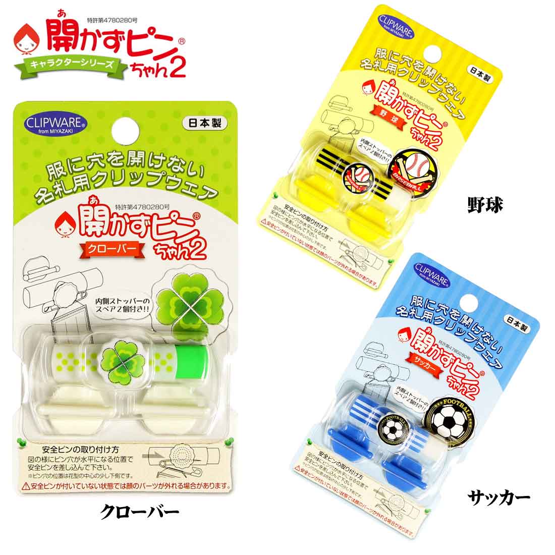 ロリポップの開かずピンちゃん2の画像