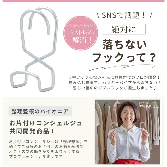 バッグハンガー「落ちないフック」