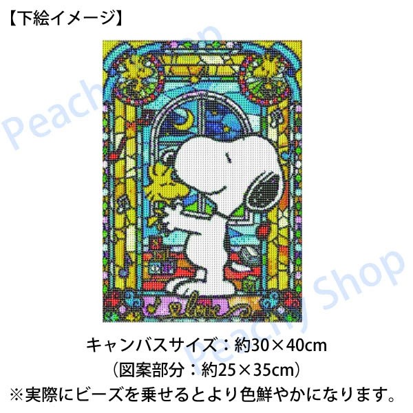 PeachyShopのビーズアートの画像