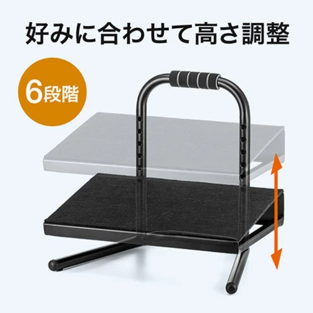 サンワダイレクト フットレスト（100-FR010）の画像