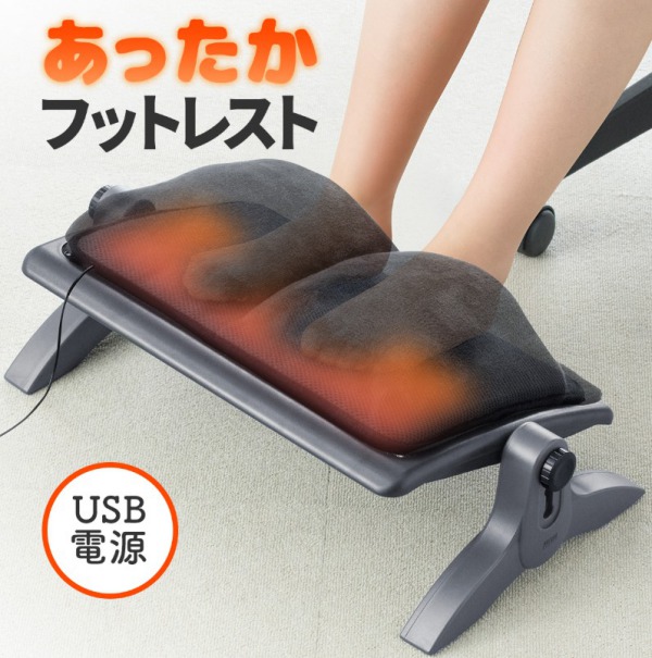 サンワダイレクト あったか機能付きフットレスト（100-FR015N2）の画像