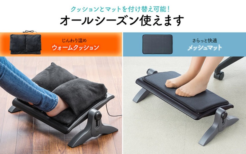 サンワダイレクト あったか機能付きフットレスト（100-FR015N2）の画像
