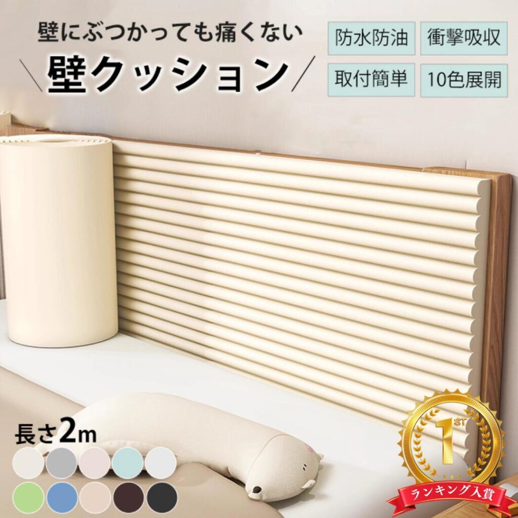 カイゲンショップの壁クッションの画像