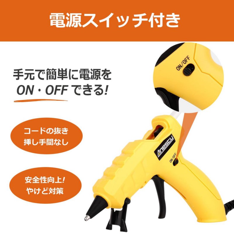Anestyのグルーガンの画像