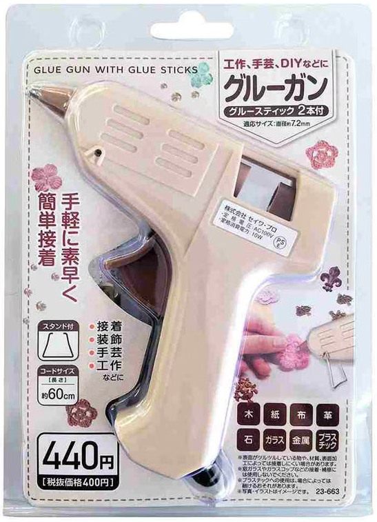 キャンドゥのグルーガンの画像