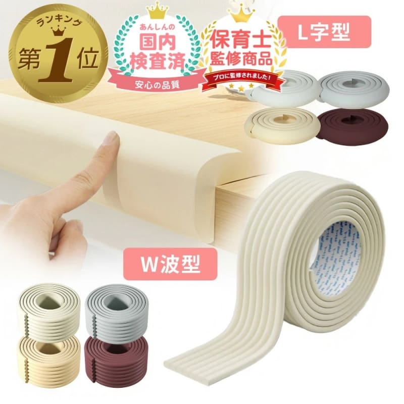 HaiHaiのコーナーガードクッションの画像