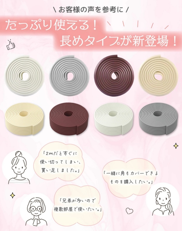 HaiHaiのコーナーガードクッションの画像