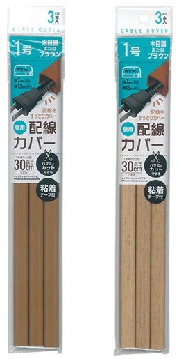 ダイソーの配線カバーの画像
