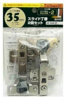 和気産業の蝶番の画像