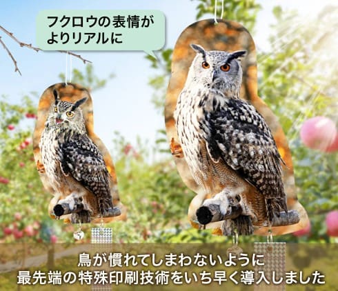 hummingbirdのフクロウ型鳥よけの画像