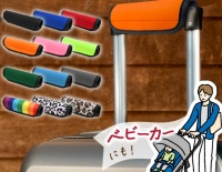 キャリーケースハンドルカバー12色の画像