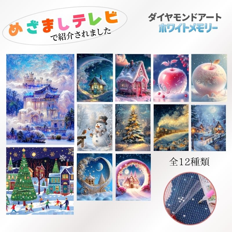 笑う門のダイヤモンドアートの画像