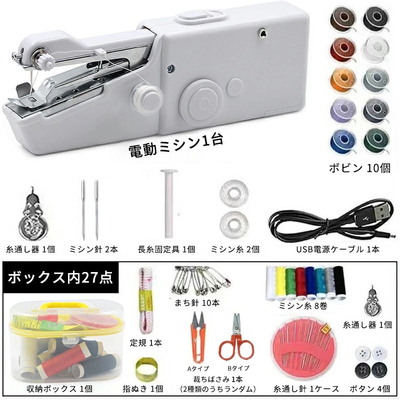 和心マートのハンディミシンの画像