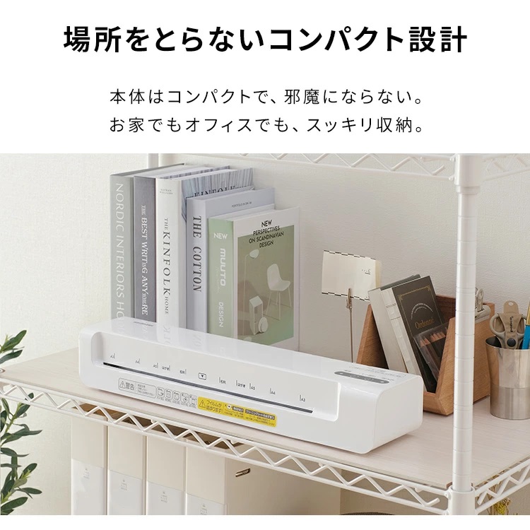 アイリスオーヤマ KLM32Xラミネーターの画像