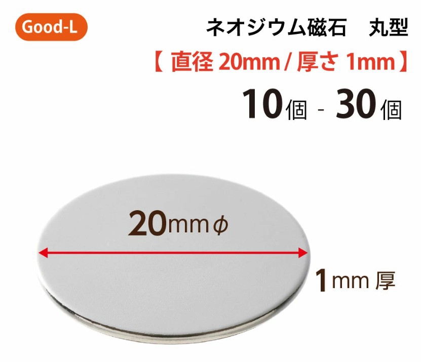 Good-L ネオジウム磁石の画像