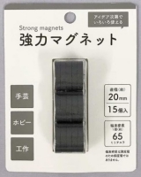 キャンドゥの強力マグネット 15Pの画像
