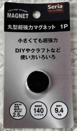 セリアの丸型超強力マグネットの画像