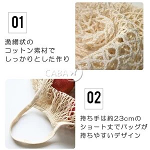 コットンメッシュバッグ