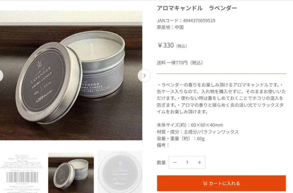 キャンドゥアロマキャンドル