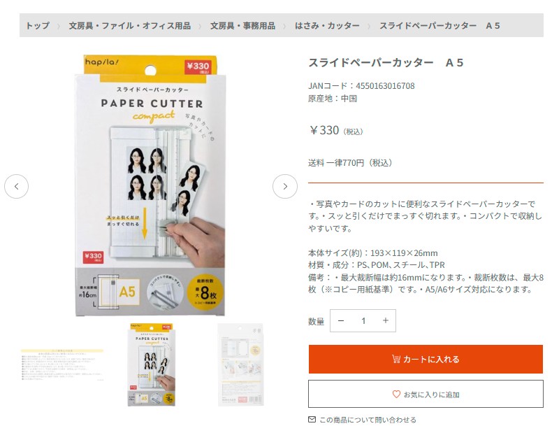 キャンドゥオンラインストアの画像