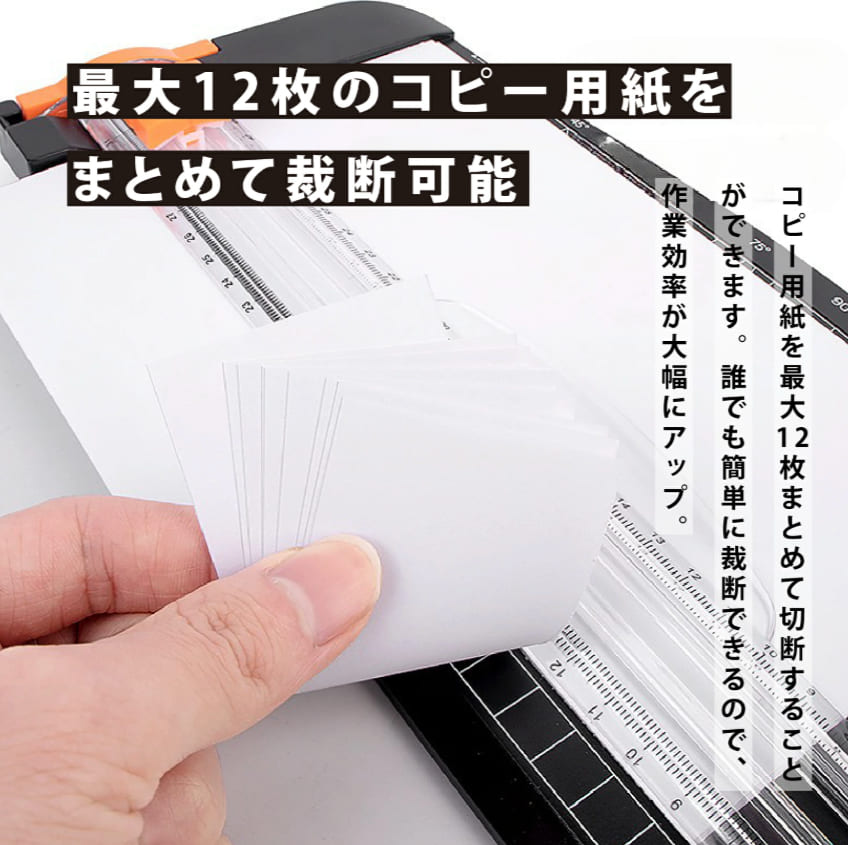 Charmoonのペーパーカッターの画像