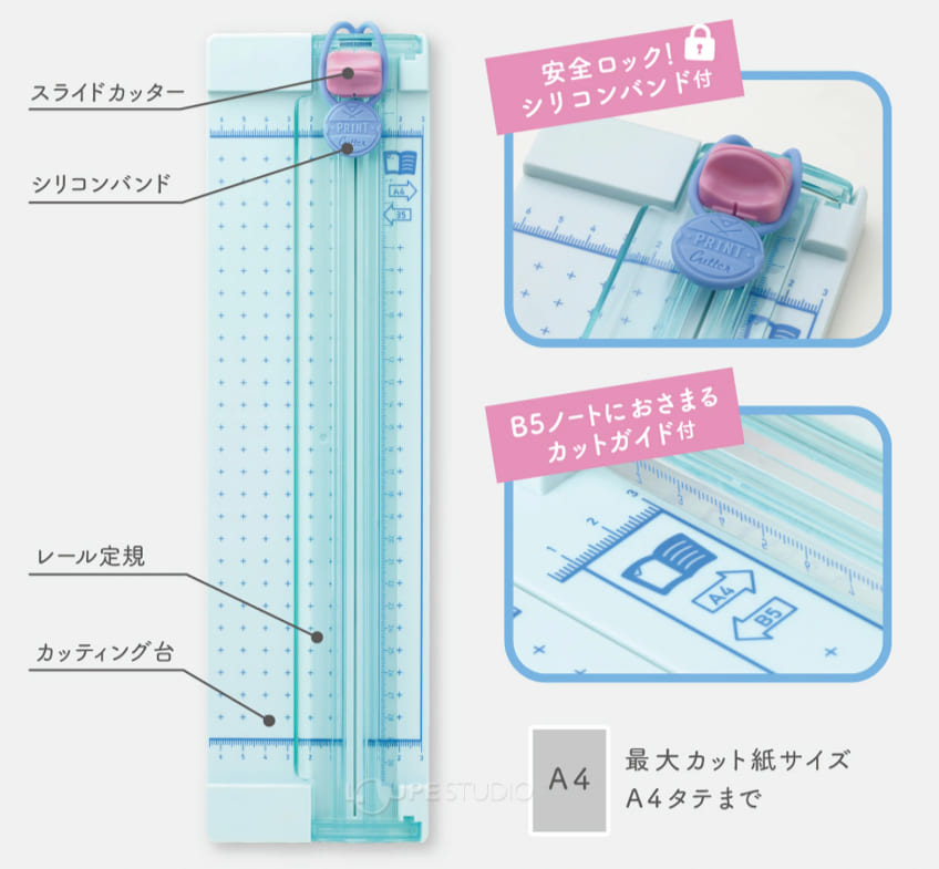 ソニックのペーパーカッターの画像
