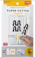 キャンドゥのペーパーカッターの画像
