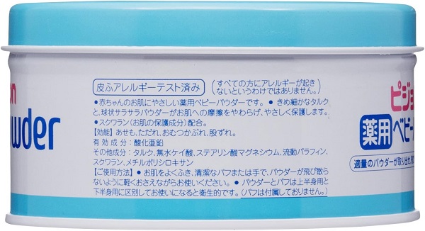 ピジョンベビーパウダーの画像