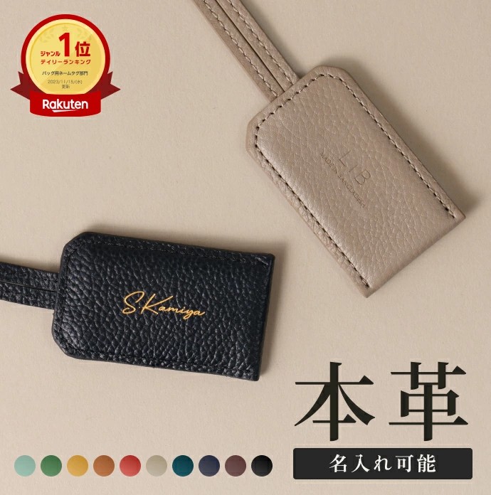 LIBオンラインショップのネームタグの画像