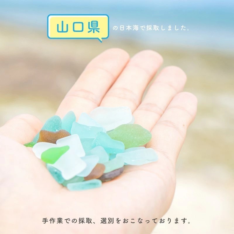 流木の駅きいろのシーグラスビーチグラスの画像