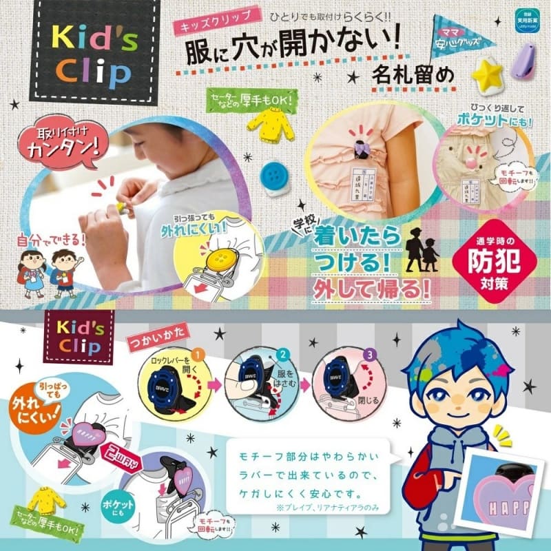 アルマジロの名札クリップの画像