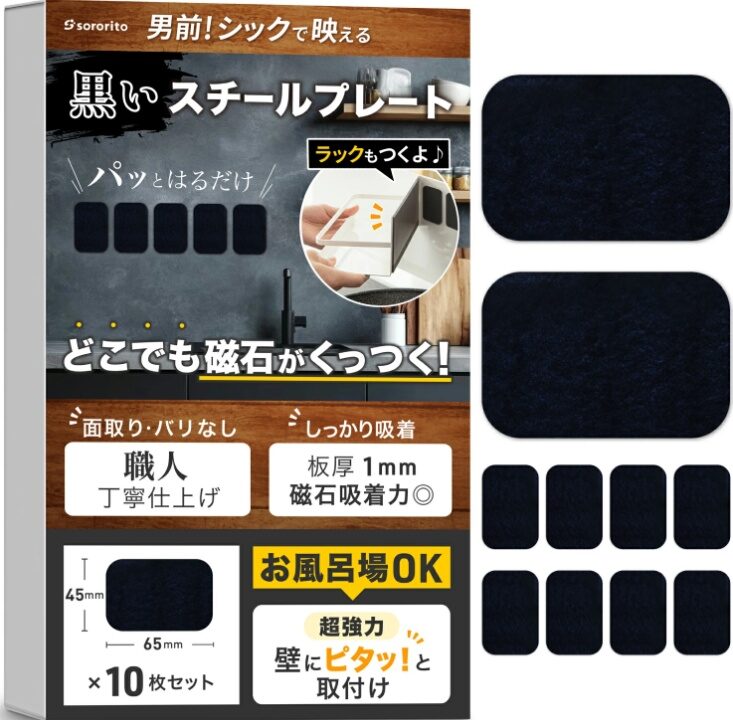 sororitoスチールプレートの画像