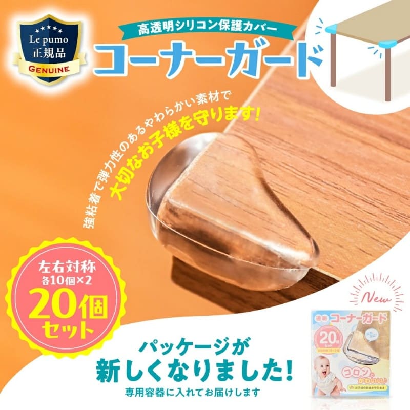 Trade‐ABCのコーナーガードの画像