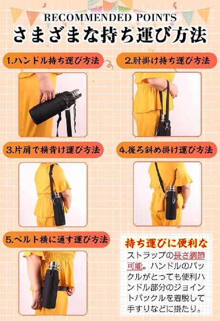 水筒カバー 1リットル 1000ml 800ml　持ち運び方法