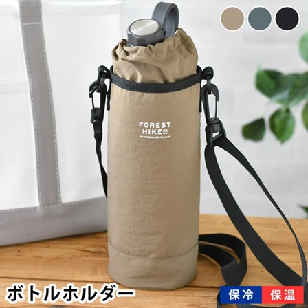 フォレストハイク 抗菌大きめボトルホルダーＬベージュ