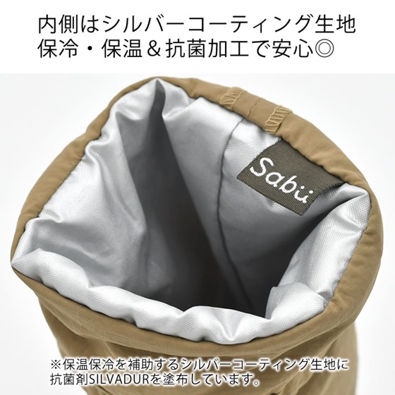 フォレストハイク 抗菌大きめボトルホルダーＬ内側