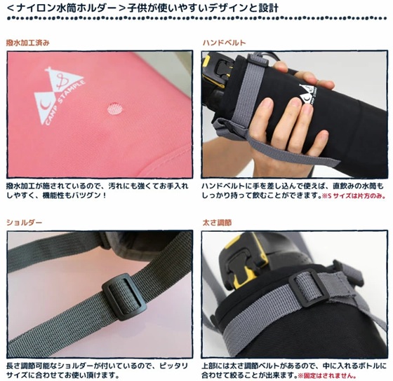 stample（スタンプル）水筒 カバー 子供 1リットル　機能説明